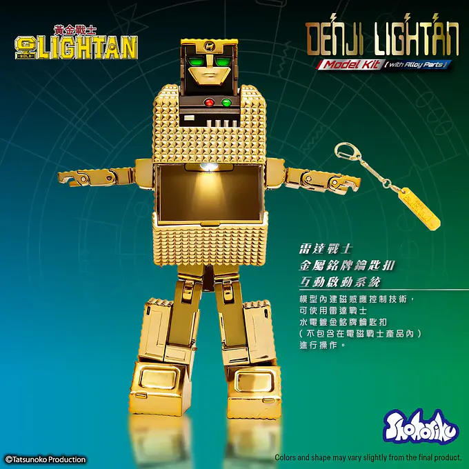 DenJi Lightan Model Kit (with Alloy Parts) - Shohoriku photo 3