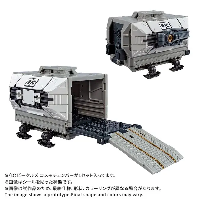 Takara Tomy Diaclone Mall Exclusive Vehicles Cosmo Chamber photo 4