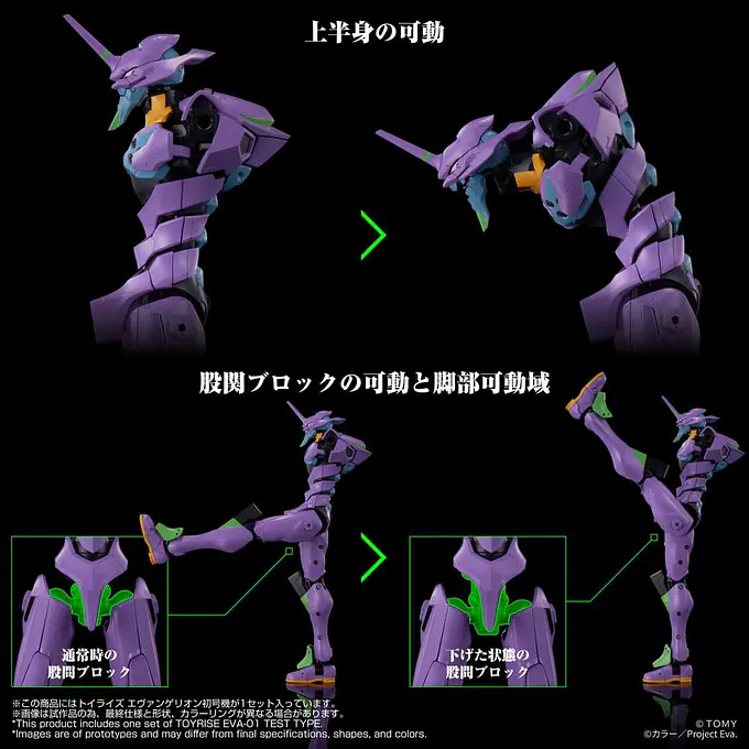Neon Genesis Evangelion Toyrise Action Figure Evangelion Test Type-01 24 cm | Takara Tomy photo 9