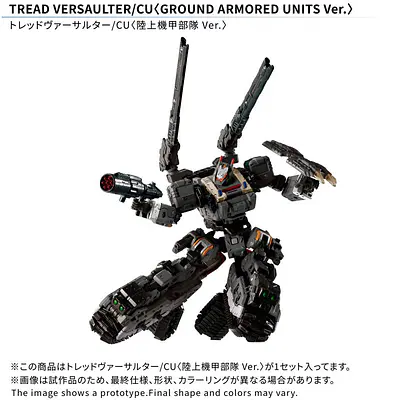 Diaclone Tread Versaulter / CU Ground Armored Unit Ver. Figure | Takara Tomy