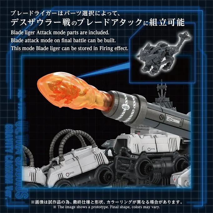 Zoids Plastic Model 1/72 AZ-17DX Ultra Saurus Gravity Cannon Deluxe Version 72 cm Model Kit - Takara Tomy photo 7