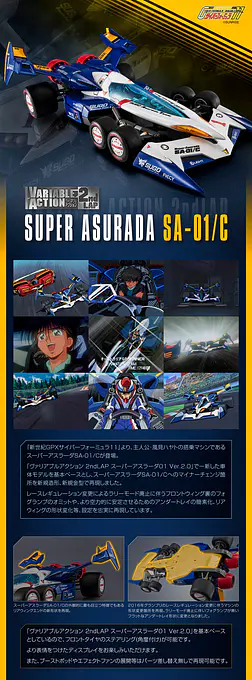 Future GPX Cyber Formula 11 Super Asurada SA-01/C Variable Action 2ndLAP Vehicle | MegaHouse photo 24