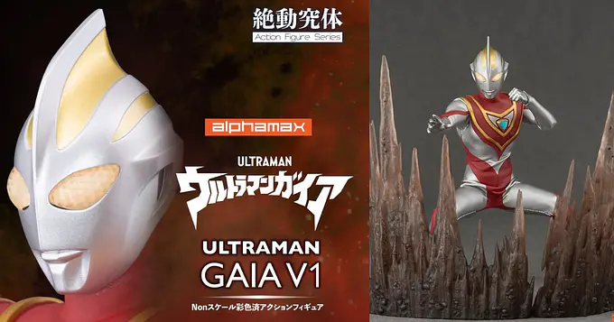 Ultraman Gaia V1 Action Figure 16.5 cm | Alphamax photo 3