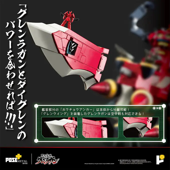METAL Series Dai-Gurren (Tengen Toppa Gurren Lagann) Figure | POSE+ photo 15