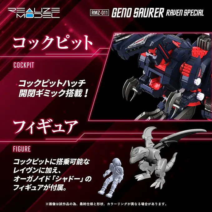 Zoids Plastic Model 1/100 RMZ-011 Geno Saurer Raven Special 29 cm Model Kit - Takara Tomy photo 10