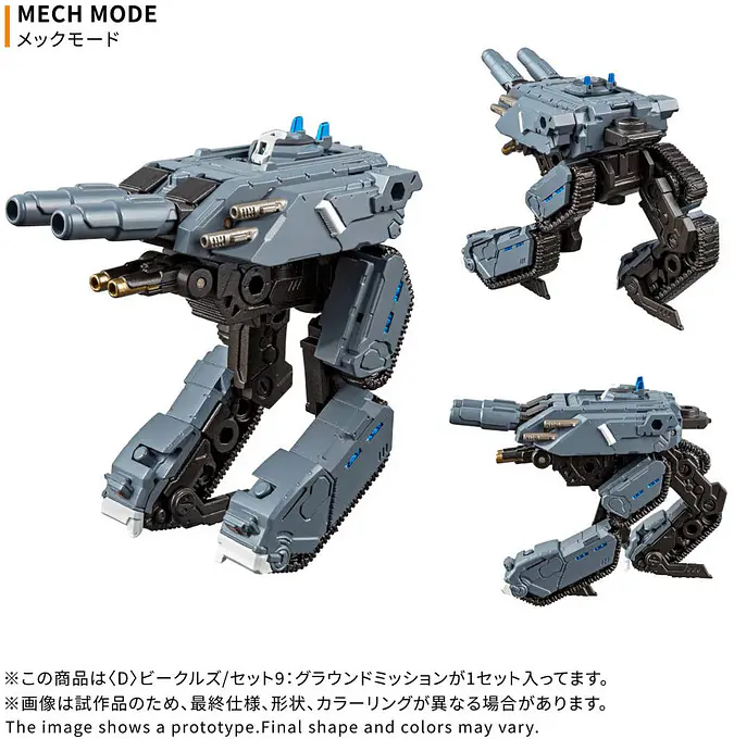Diaclone (D) Vehicles Set 9 Ground Mission | Takara Tomy photo 2