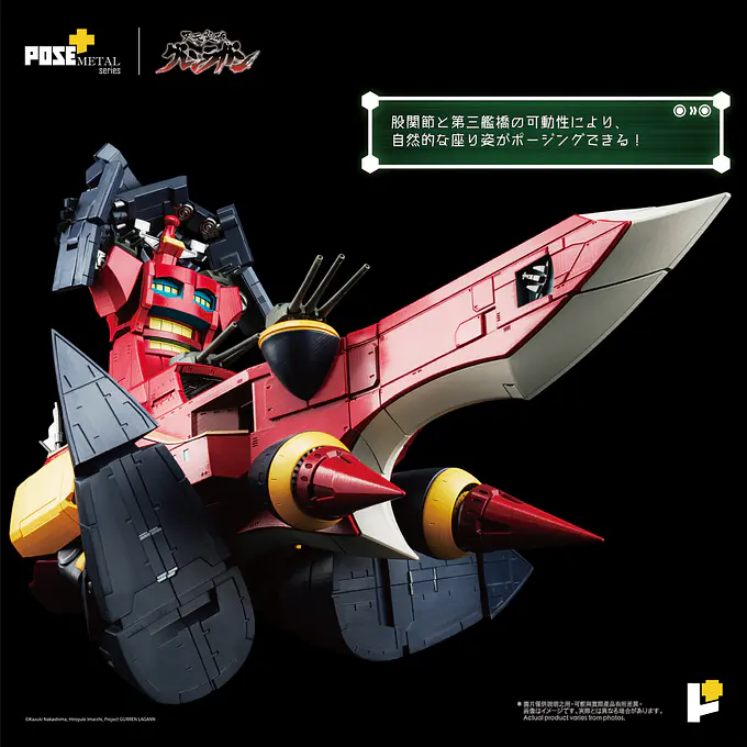 METAL Series Dai-Gurren (Tengen Toppa Gurren Lagann) Figure | POSE+ photo 9