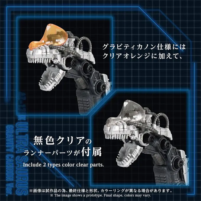 Zoids Plastic Model 1/72 AZ-17DX Ultra Saurus Gravity Cannon Deluxe Version 72 cm Model Kit - Takara Tomy photo 8