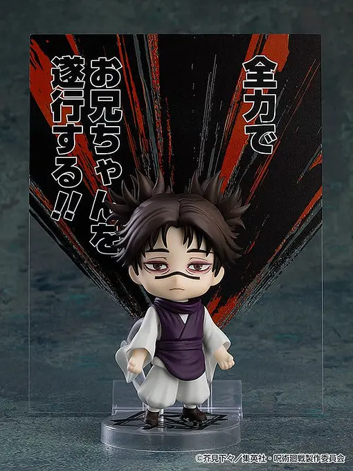 Jujutsu Kaisen Nendoroid Action Figure Choso (re-run) 10 cm - Good Smile Company photo 5