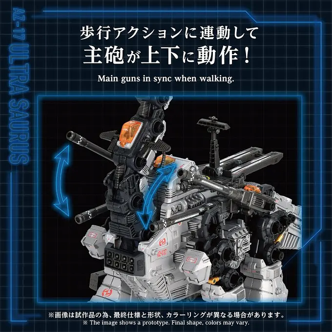 Zoids Plastic Model 1/72 AZ-17 Ultra Saurus 58 cm Model Kit - Takara Tomy photo 7