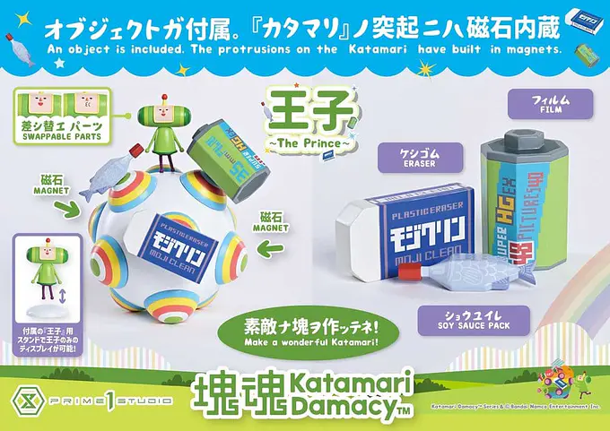 Katamari A-Symbol Statue 1/1 The Prince 15 cm | Prime 1 Studio photo 3