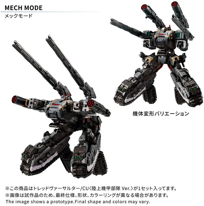 Diaclone Tread Versaulter / CU Ground Armored Unit Ver. Figure | Takara Tomy photo 7