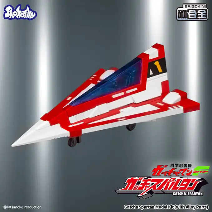Gatcha Spartan - Gatchaman F Model Kit (with Alloy Parts) - Shohoriku photo 3