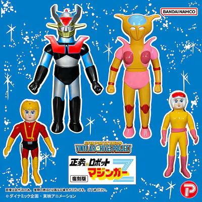 Mazinger Z Vinyl Archives Project Soft Vinyl Figure Set | Plex