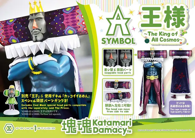 Katamari A-Symbol Statue The King of All Cosmos 51 cm | Prime 1 Studio photo 6
