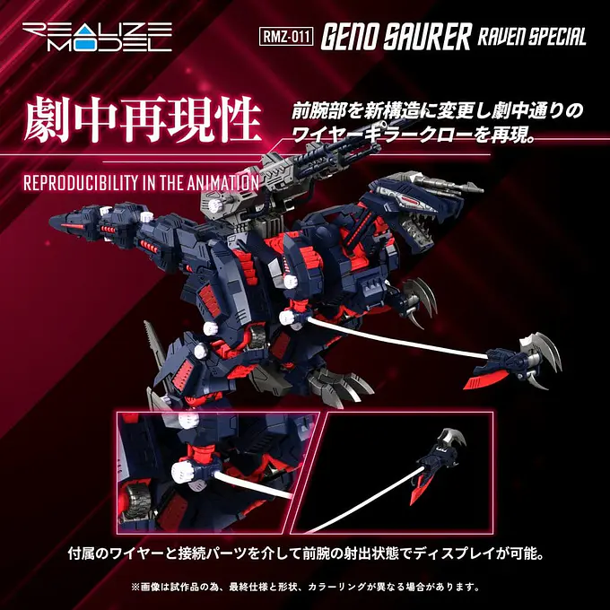 Zoids Plastic Model 1/100 RMZ-011 Geno Saurer Raven Special 29 cm Model Kit - Takara Tomy photo 5