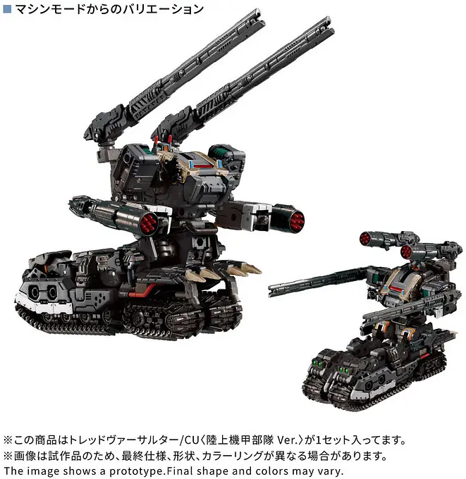 Diaclone Tread Versaulter / CU Ground Armored Unit Ver. Figure | Takara Tomy photo 4
