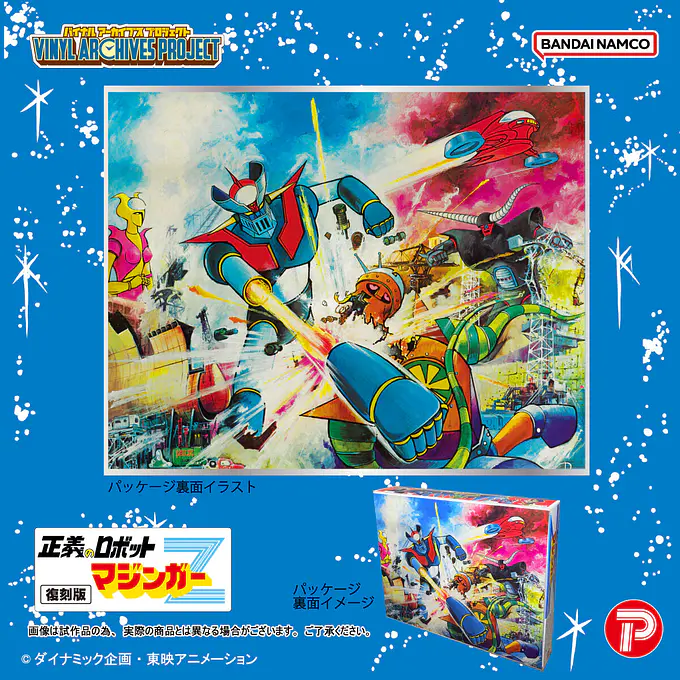 Mazinger Z Vinyl Archives Project Soft Vinyl Figure Set | Plex photo 9