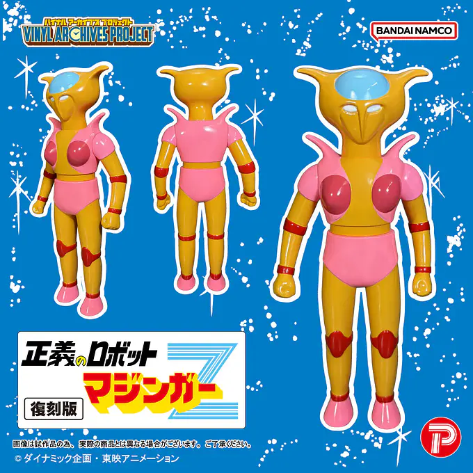 Mazinger Z Vinyl Archives Project Soft Vinyl Figure Set | Plex photo 5