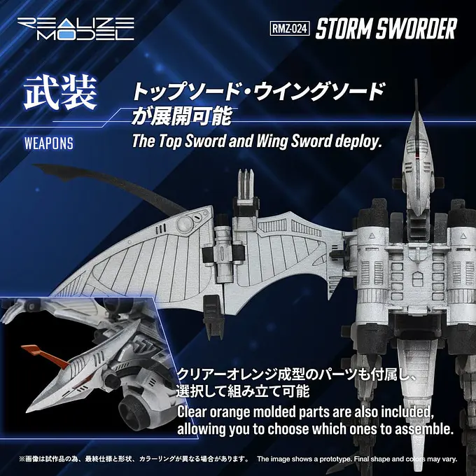 Zoids Plastic Model 1/100 RMZ-024 Storm Sworder 11 cm Model Kit - Takara Tomy photo 7