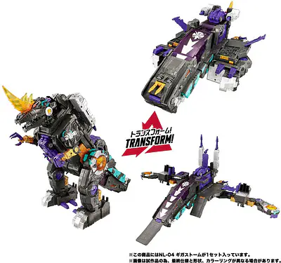 Transformers New Legends NL-04 Gigastorm - alternate view