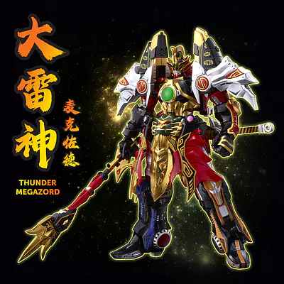 [GO! KARA KURI Combine] Thunder Megazord