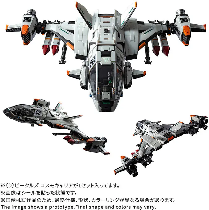 Diaclone D Vehicles Cosmo Carrier - Takara Tomy photo 6
