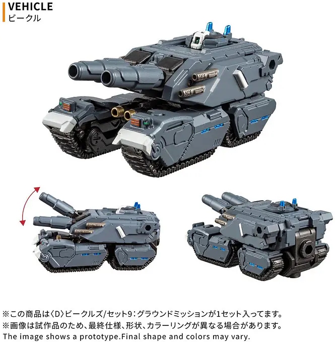 Diaclone (D) Vehicles Set 9 Ground Mission | Takara Tomy photo 6
