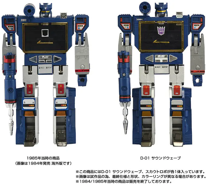 Transformers Missing Link D-01 Soundwave Figure | Takara Tomy photo 9