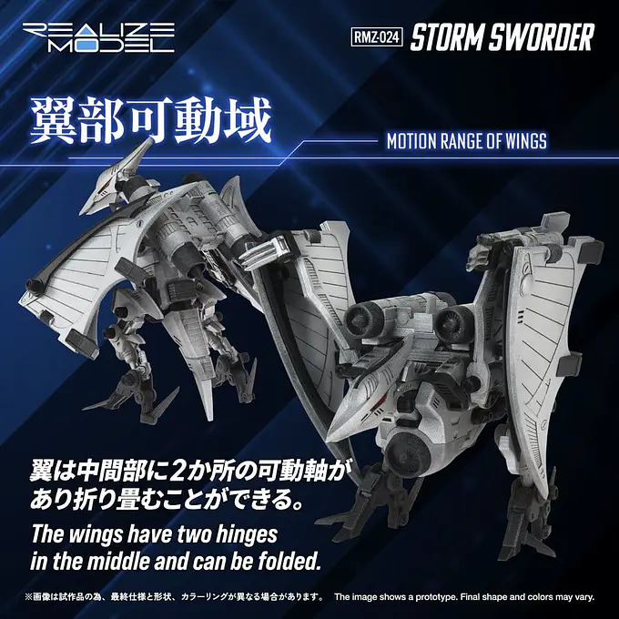 Zoids Plastic Model 1/100 RMZ-024 Storm Sworder 11 cm Model Kit - Takara Tomy photo 5