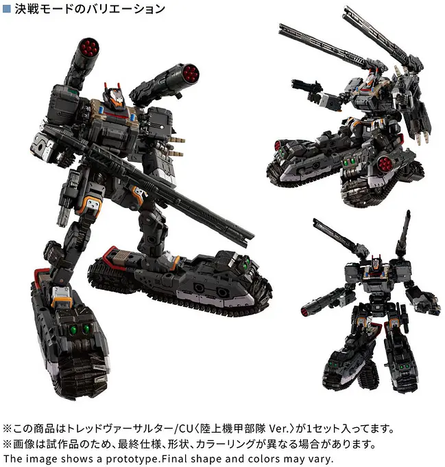 Diaclone Tread Versaulter / CU Ground Armored Unit Ver. Figure | Takara Tomy photo 3