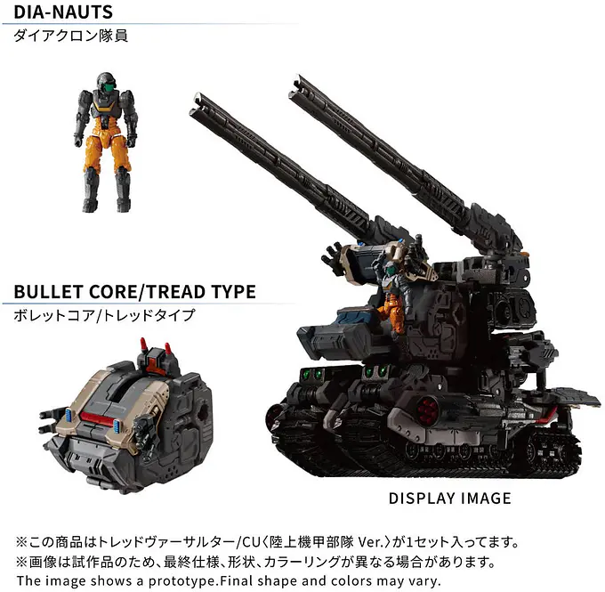 Diaclone Tread Versaulter / CU Ground Armored Unit Ver. Figure | Takara Tomy photo 2