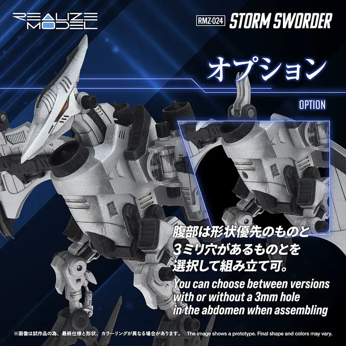 Zoids Plastic Model 1/100 RMZ-024 Storm Sworder 11 cm Model Kit - Takara Tomy photo 9