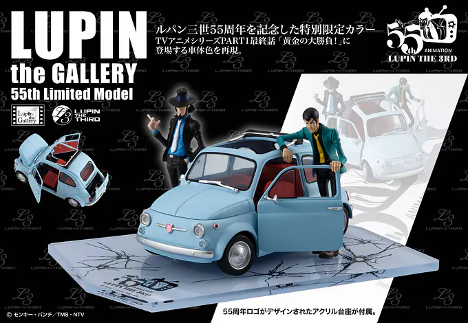 Lupin III 55th Limited Model LUPIN THE GALLERY Diorama 14 cm | MegaHouse