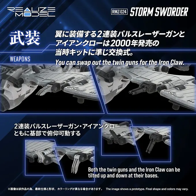 Zoids Plastic Model 1/100 RMZ-024 Storm Sworder 11 cm Model Kit - Takara Tomy photo 8