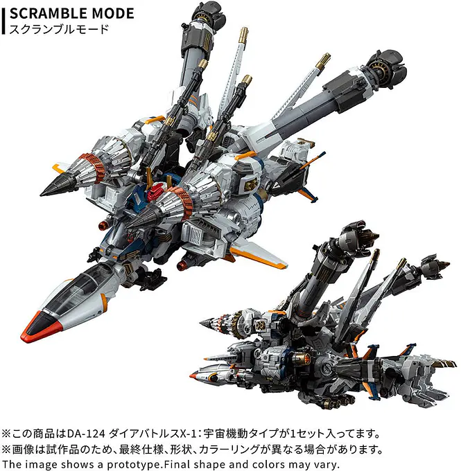 Takara Tomy Diaclone DA-124 Dia Battles X-1: Space Maneuver Type Action Figure photo 5