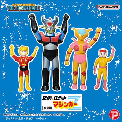 Mazinger Z Vinyl Archives Project Soft Vinyl Figure Set | Plex - alternate view
